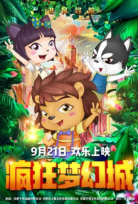免费高清在线观看
