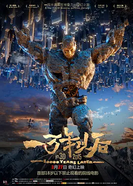 高清立体3D
