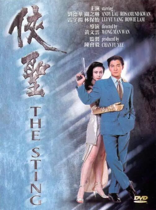 粤语版