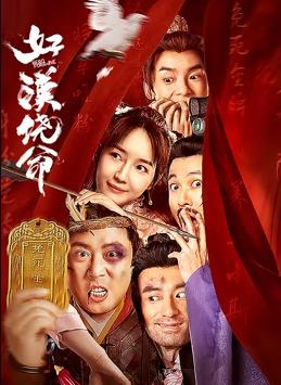 高清版在线观看