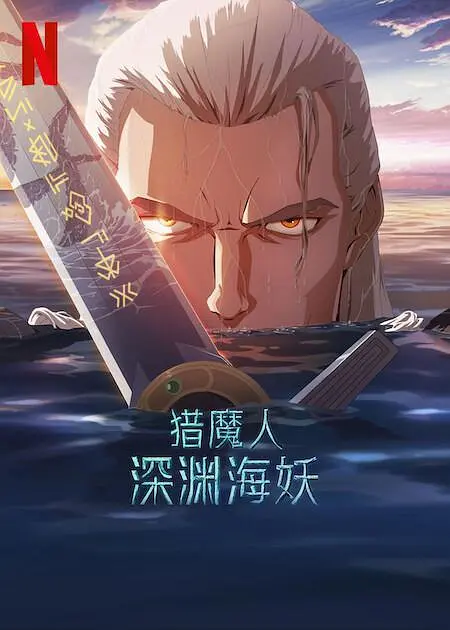 BD国语高清完整版