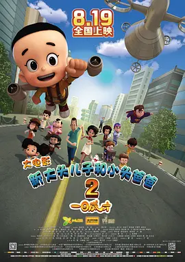 高清版在线观看