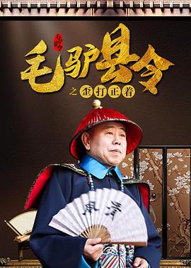剧集由托马斯·温特伯格（《狩猎》《酒精计划》）执导，弗雷德里克·罗格瓦尔编剧，将聚焦赫赫... 《同乐者》曝预告 《绝命毒师》主创打造科幻新2025-10-23 《海贼王2》曝海报及剧照 布洛基和东利同框亮2025-10-22 经典美剧《越狱》重启！