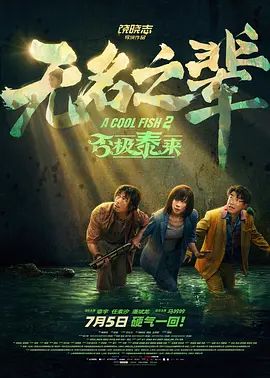 无删减版在线观看