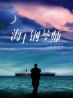 完整版在线观看