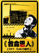 蓝光压制