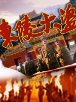 超清在线观看
