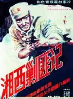 《走向坟墓》将映 李善均赞赵镇雄身似熊演技棒 2014-05-22 韩国新片《走向坟墓》于日前在首尔永登浦举行了Showcase，主演李善均、赵镇雄一起亮相。