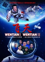 2026-02-25 武侠动作片《镖人》曝正片片段 吴京于适火刃交锋2026-02-24 袁和平 吴京 于适 陈丽君畅聊幕后 《镖人》路演2026-02-22 春节档总票房超50亿人次破亿 《飞驰人生3》领跑2026-02-22 《镖人》导演特辑 吴京谢霆锋于适陈丽君空降路演2026-02-20 春节档票房破23亿 张艺谋全面揭秘《惊蛰无声》！