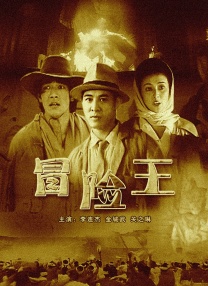 《伊甸》首映！