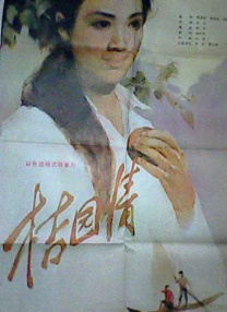 正片