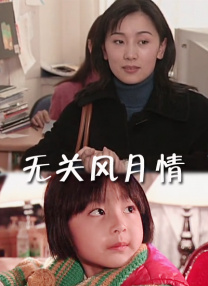 1080P未删减版在线观看