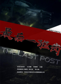 面对影迷签名、合影要求，梁朝伟亦一一答 郭敬明助阵《剩者为王》红毯 舒淇遭彭于晏放电 2015-11-02 11月1日晚，电影《剩者为王》在京举办了首映红毯仪式，监制滕华涛、导演落落，携主演舒淇、彭于晏、熊黛林、邢佳栋、陈晓苹等悉数亮相，郭敬明、廖凡等圈中好友也特别现身红毯为影片加油助威。