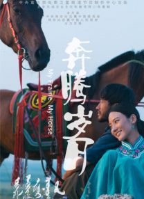 《非传统浪漫关系》终极预告 解锁亲密关系新形态 2026-01-21 电影《非传统浪漫关系》发布“孽缘也是缘”版终极预告。